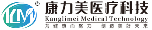 桂林医学院-合作伙伴-广西桂林康力美医疗科技有限公司-官网