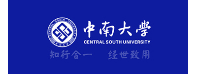 中南大学